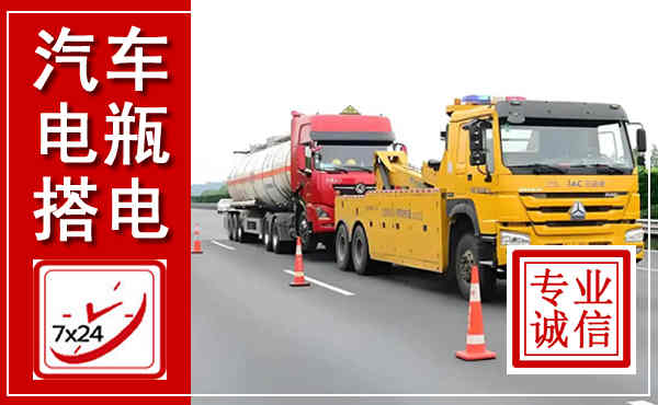 清城吊车,汽车救援吊车电话
