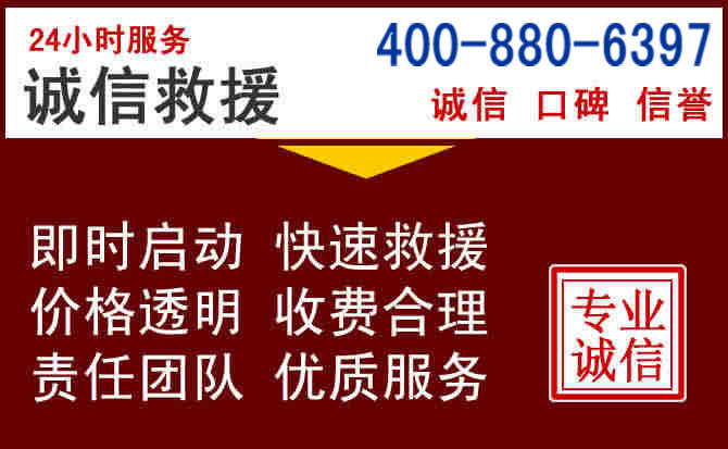 清城汽车救援