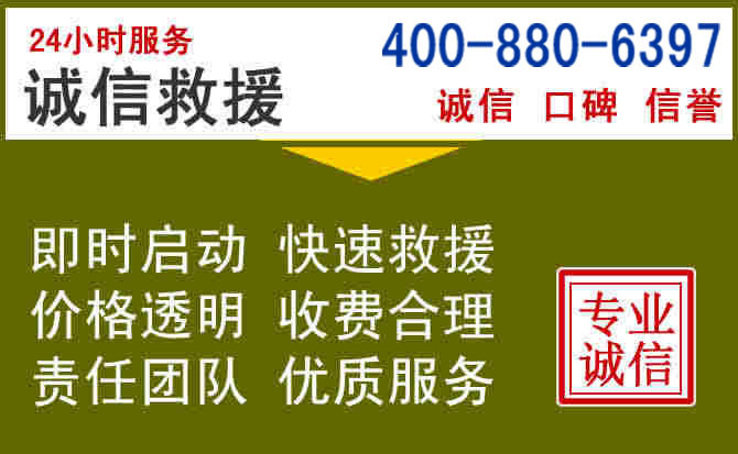 清城汽车救援电话 清城汽车救援电话
