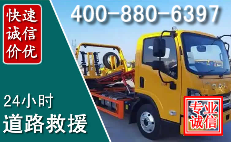 清城道路救援电话 清城道路救援电话