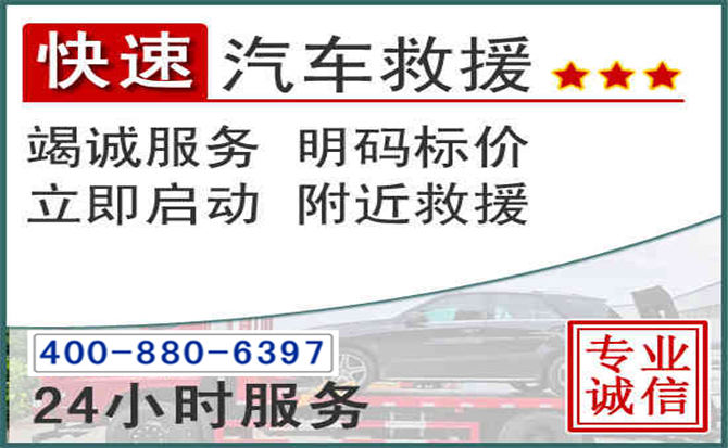 清城长春拖车电话 清城长春拖车电话