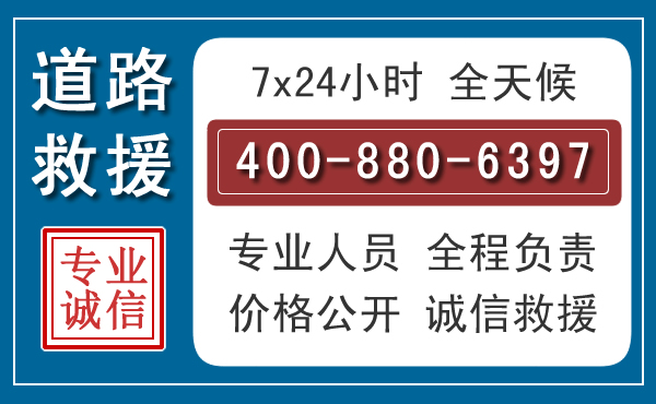 清城长春拖车电话 清城长春拖车电话