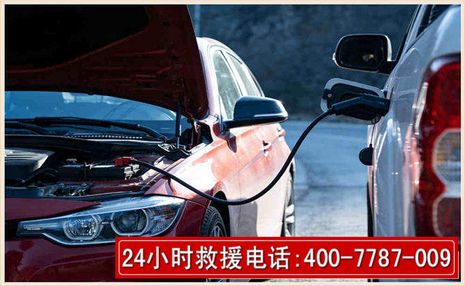 清城汽车电瓶搭电救援电话 清城汽车电瓶搭电救援电话